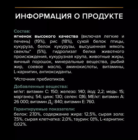 Сухой корм Optidigest для взрослых собак крупных пород мощного телосложения с чувствительным пищеварением, с ягненком