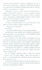 С неба — в бой - Фото 3