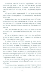 С неба — в бой - Фото 5