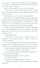 С неба — в бой - Фото 6