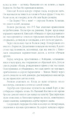 С неба — в бой - Фото 13