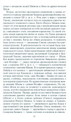 Древний Израиль и народы Ханаана. Этническая история Южного Леванта. III тыс. до н. э. — VII в. - Фото 3