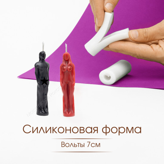 Силиконовая форма Вольты