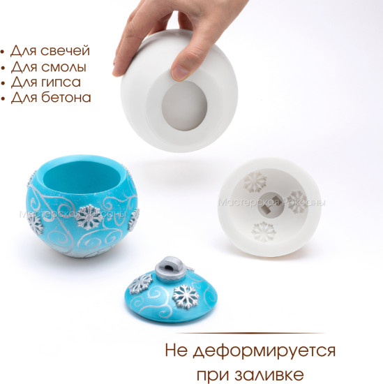 Силиконовая форма Новогодний шар со снежинками бол.