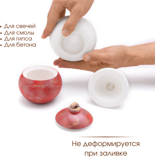 Силиконовая форма Гладкий шар 10 см