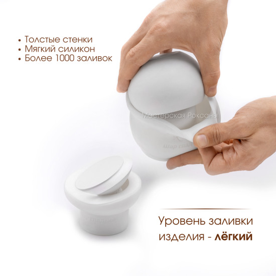 Силиконовая форма Гладкий шар 10 см