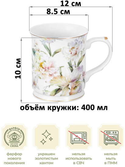 Кружка «Корнелия»