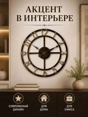 Часы настенные - Фото 5