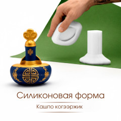 Силиконовая форма Когээржик - Фото 1