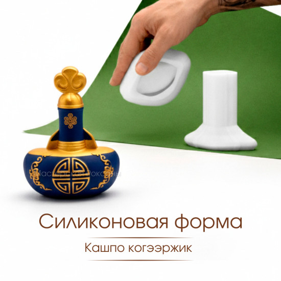 Силиконовая форма Когээржик