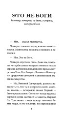 Легенды и мифы Древней Греции. Тринадцать хрустальных небес. Комплект из 2 книг - Фото 11