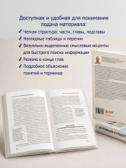 Мотивация и подкрепление. Практическое применение методов прикладного анализа поведения и анализа вербального поведения (ABA/VB) - Фото 2
