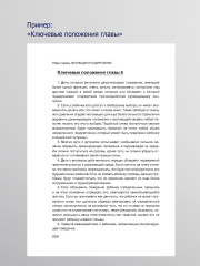 Мотивация и подкрепление. Практическое применение методов прикладного анализа поведения и анализа вербального поведения (ABA/VB) - Фото 7