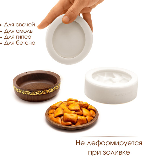 Силиконовая форма Баурсаки
