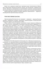 Медицинская арахноэнтомология - Фото 6