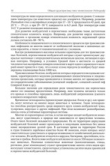Медицинская арахноэнтомология - Фото 11