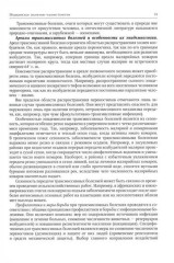 Медицинская арахноэнтомология - Фото 12