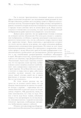 Искусство и иллюзия. Исследование психологии изображения - Фото 11