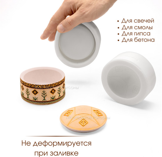 Силиконовая форма Башкирская юрта