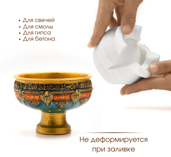 Силиконовая форма Тойказан