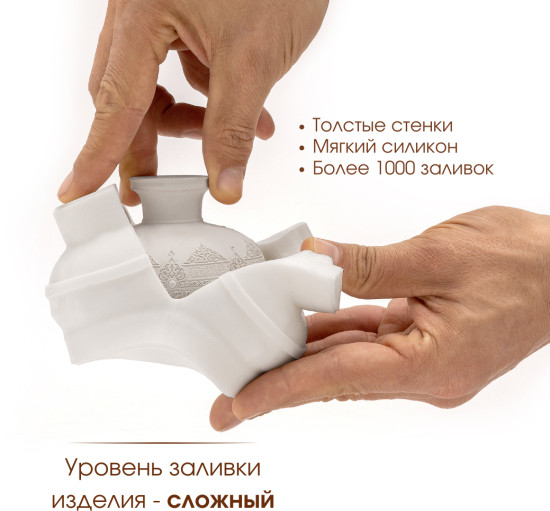 Силиконовая форма Тойказан