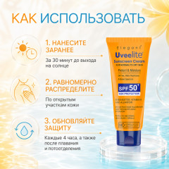 Солнцезащитный крем SPF 50+ для нормальной и сухой кожи с UVA/UVB-фильтрами Ювилайт, 60 г - Фото 2