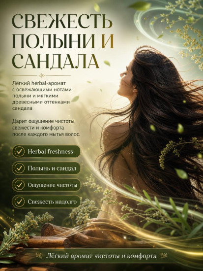 Шампунь для жирных волос