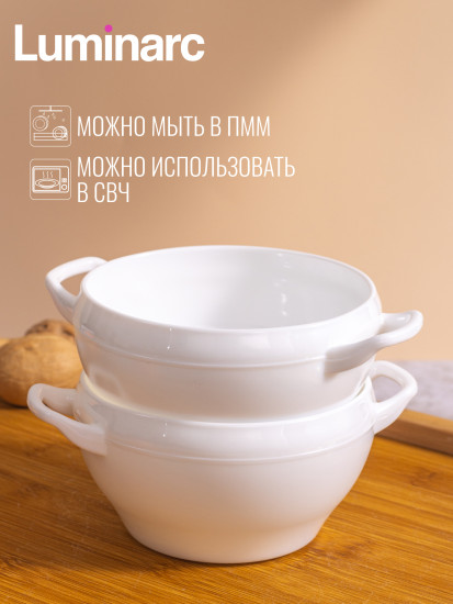 Супница Arcopal с ручками