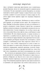 Русы против Ящеров - Фото 9