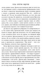 Русы против Ящеров - Фото 10