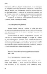 Учебник сценарной кухни. Простые рецепты для сценариста комиксов - Фото 3