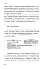 Учебник сценарной кухни. Простые рецепты для сценариста комиксов - Фото 5