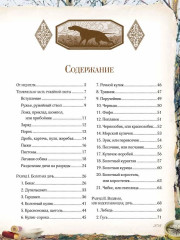 Записки ружейного охотника - Фото 1