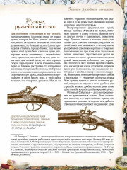 Записки ружейного охотника - Фото 6