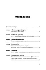 Салон Китти. Секс и шпионаж в Третьем Рейхе. Немцы после войны. Комплект из 2 книг - Фото 8