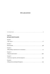 Салон Китти. Секс и шпионаж в Третьем Рейхе. Немцы после войны. Комплект из 2 книг - Фото 10