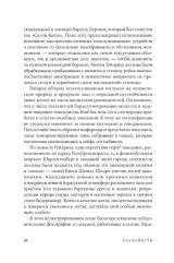 Салон Китти. Секс и шпионаж в Третьем Рейхе. Немцы после войны. Комплект из 2 книг - Фото 13