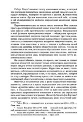 История зарубежной печати - Фото 4