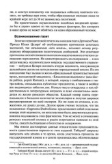 История зарубежной печати - Фото 5