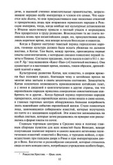 История зарубежной печати - Фото 6