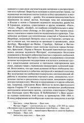 История зарубежной печати - Фото 7