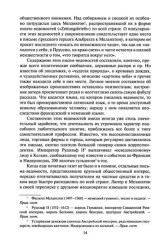 История зарубежной печати - Фото 8