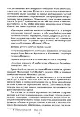 История зарубежной печати - Фото 9