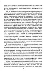 История зарубежной печати - Фото 11