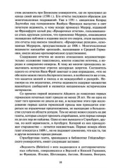 История зарубежной печати - Фото 12