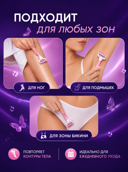 Набор бритв многоразовых