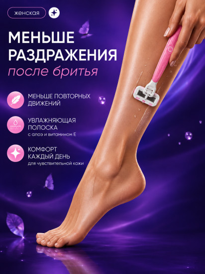 Набор бритв многоразовых