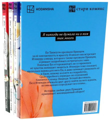 Прекрасная вечерняя луна. Том 1-4. Комплект из 4 томов - Фото 2