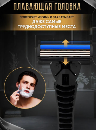 Бритвенный станок многоразовый с 36 сменными лезвиями