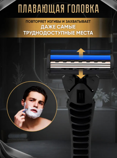Бритвенный станок многоразовый с 36 сменными лезвиями